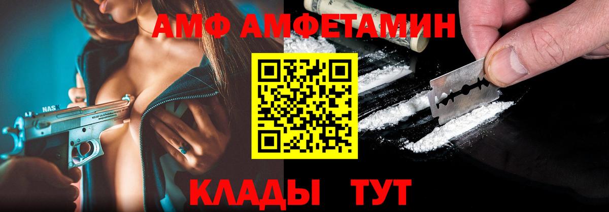 Коммунар  Амфетамин  Вход с VPN  Амфетамин 97% 