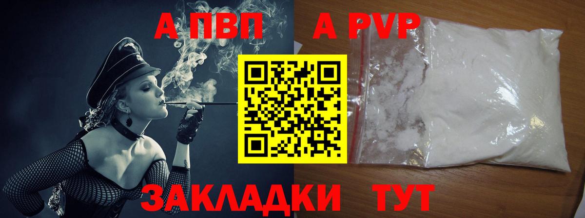 A-PVP СК КРИС  Вход с VPN  Коммунар  А ПВП мука 