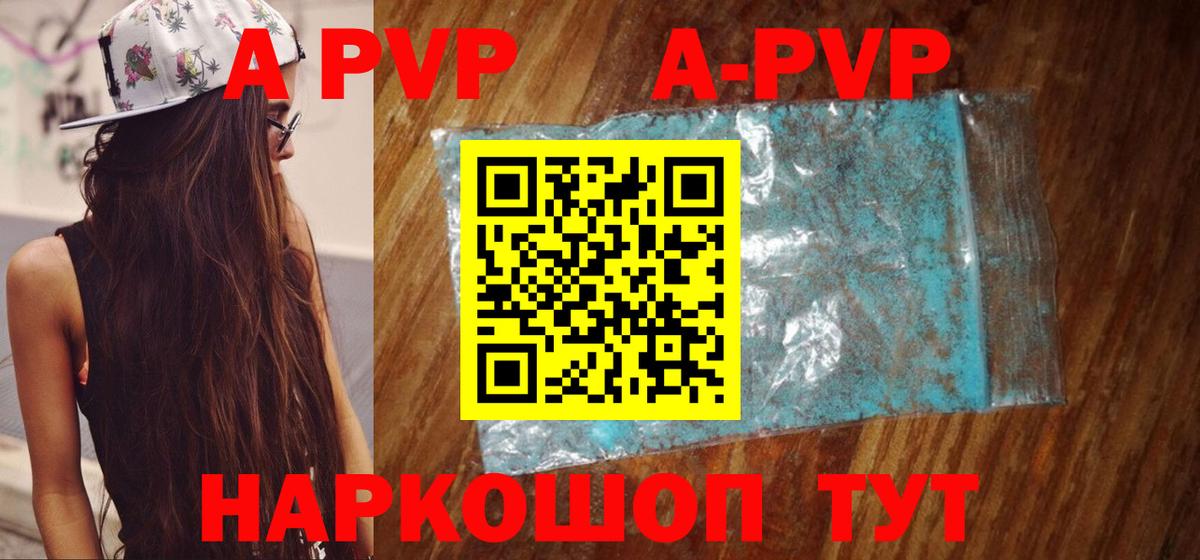А ПВП VHQ Коммунар
