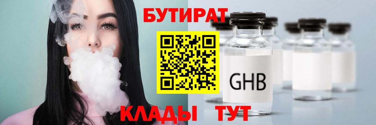 Коммунар  Бутират вода  Вход с VPN 