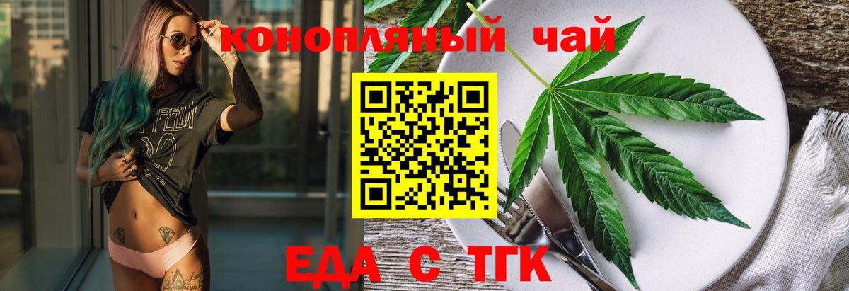 Коммунар  Печенье с ТГК конопля  Вход с VPN 