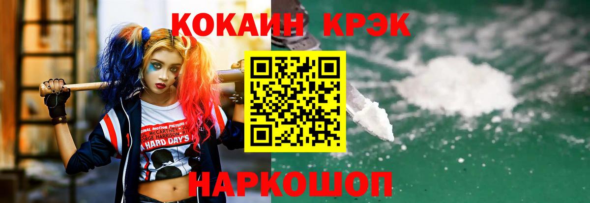 КОКАИН Эквадор  Кокаин  Вход с VPN  Коммунар  Кокаин Перу 
