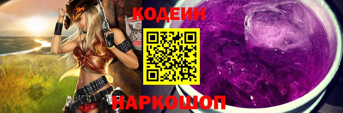 Коммунар  Кодеиновый сироп Lean напиток Lean (лин)  Вход с VPN  Кодеин напиток Lean (лин) 