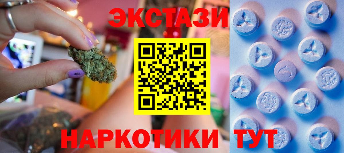 Экстази mix  Вход с VPN  Коммунар  нарко площадка наркотические препараты  купить наркотик  Ecstasy 300 mg  Экстази 