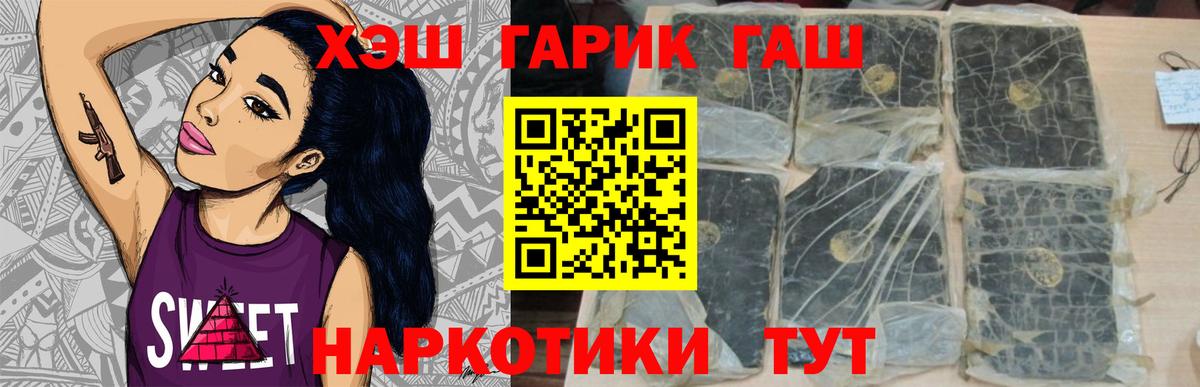 Гашиш  Вход с VPN  Коммунар  Гашиш AMNESIA HAZE  Гашиш Premium 