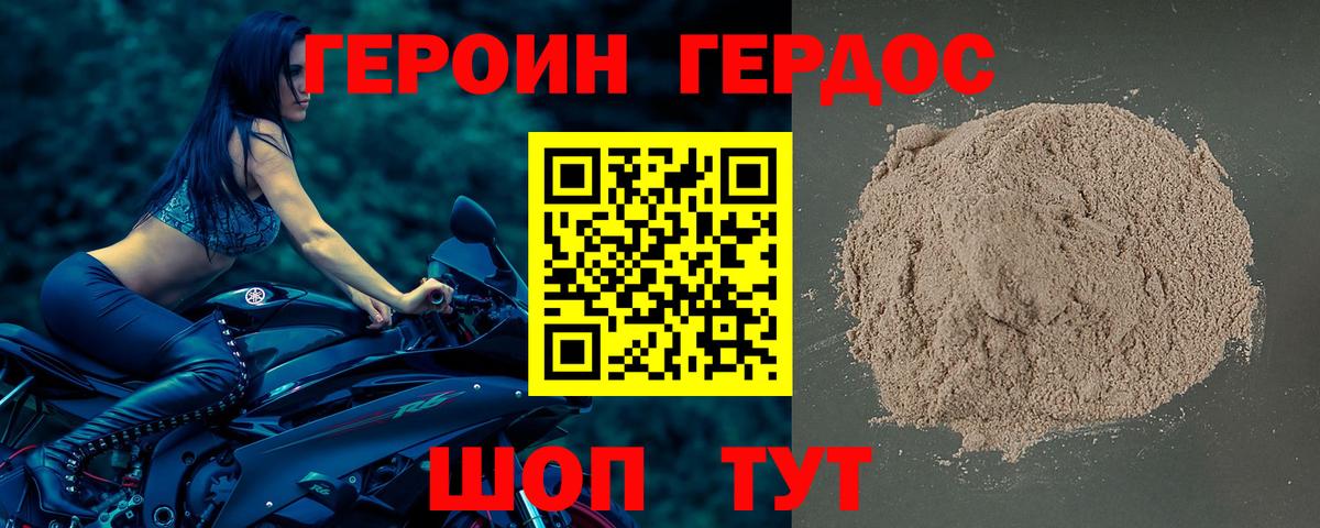 Коммунар  ГЕРОИН Афган  Вход с VPN 
