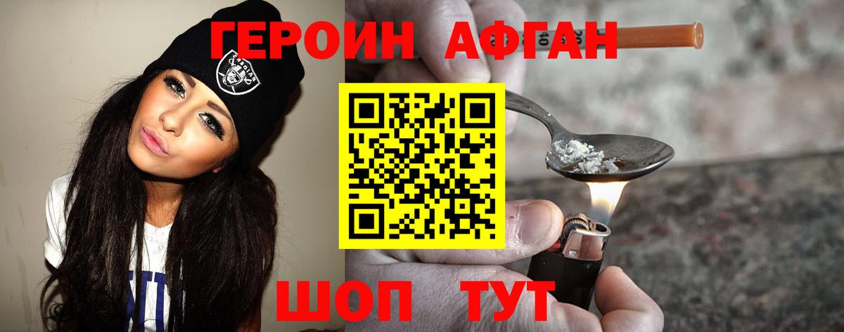 Героин герыч Коммунар