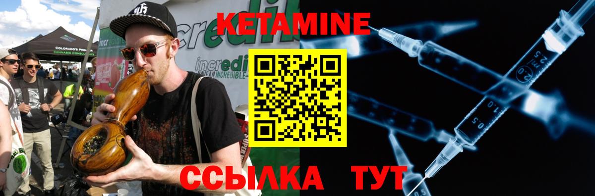 КЕТАМИН ketamine  Вход с VPN  КЕТАМИН ketamine  Коммунар 