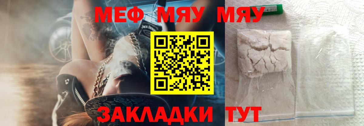 Мефедрон mephedrone  Меф кристаллы  где найти   МЕФ  Вход с VPN  Коммунар 