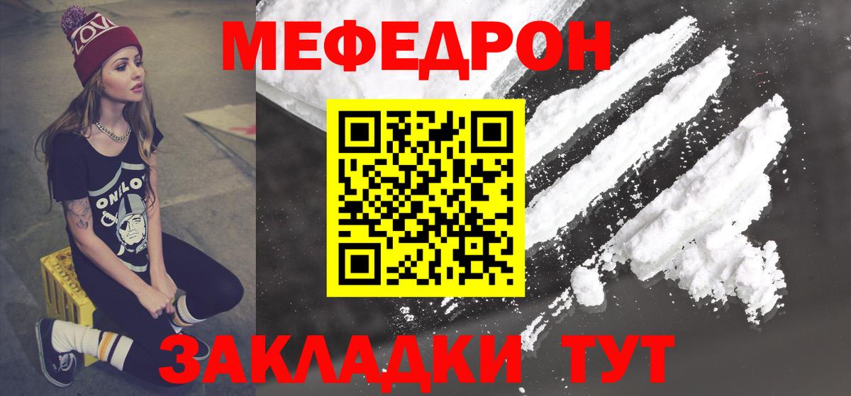 Мефедрон  Коммунар