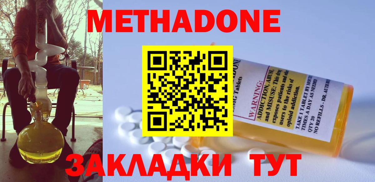 МЕТАДОН VHQ Коммунар