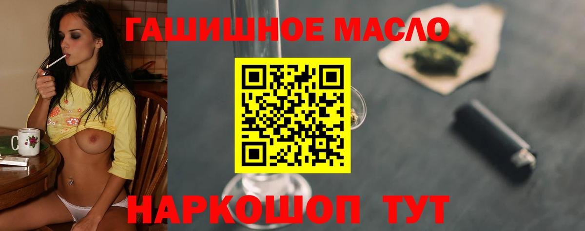 ТГК гашишное масло Коммунар