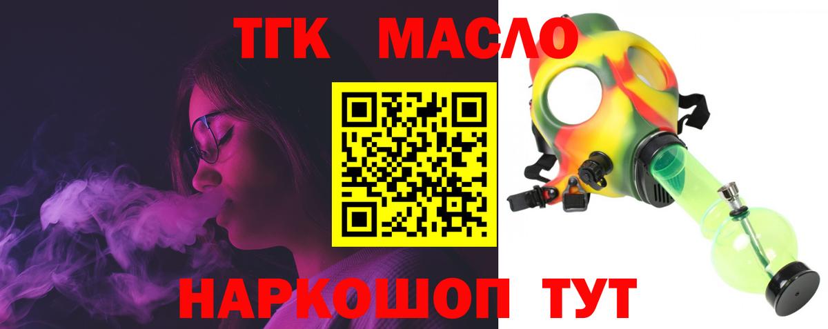 продажа наркотиков  ТГК вейп с тгк  Вход с VPN  Коммунар 