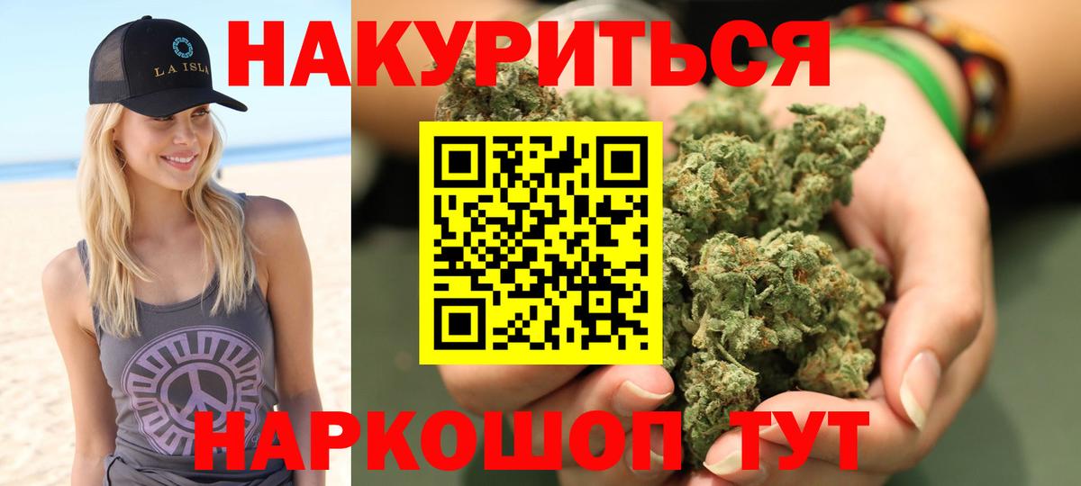 Канабис гибрид  Бошки Шишки индика  Вход с VPN  Канабис гибрид  Коммунар 